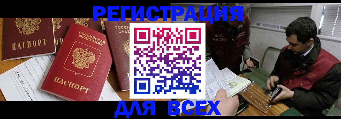 прописка в Красноуральске