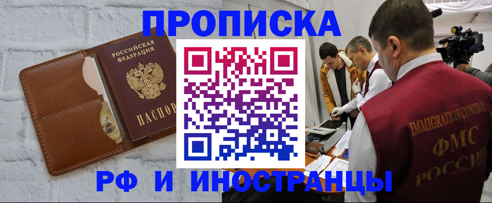 временная регистрация недорого в Красноуральске