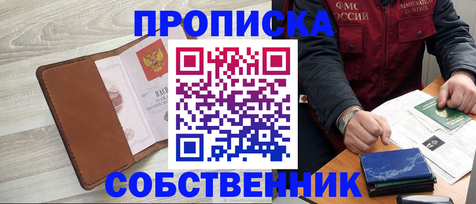 временная регистрация для всех в Красноуральске