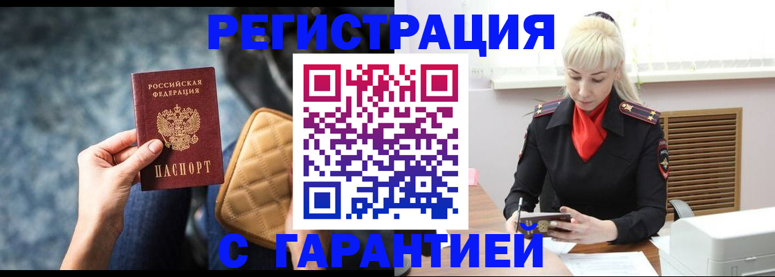 прописка для школы в Красноуральске
