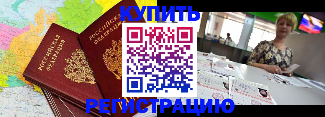 временная регистрация надежно в Красноуральске