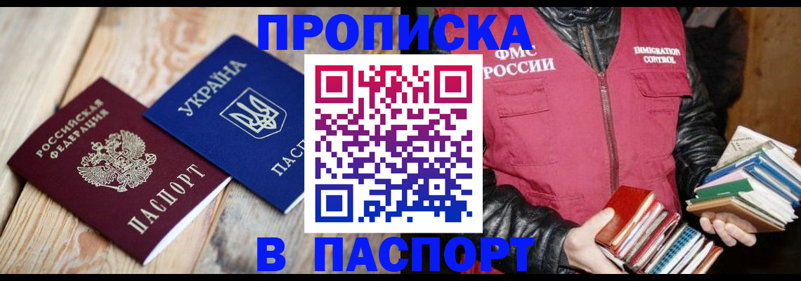 прописка гарантия в Красноуральске