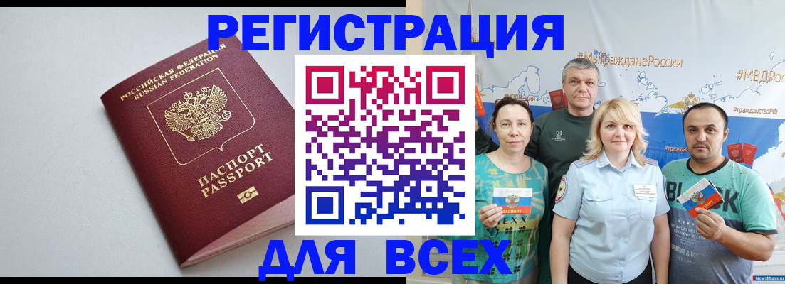 прописка паспорт в Красноуральске